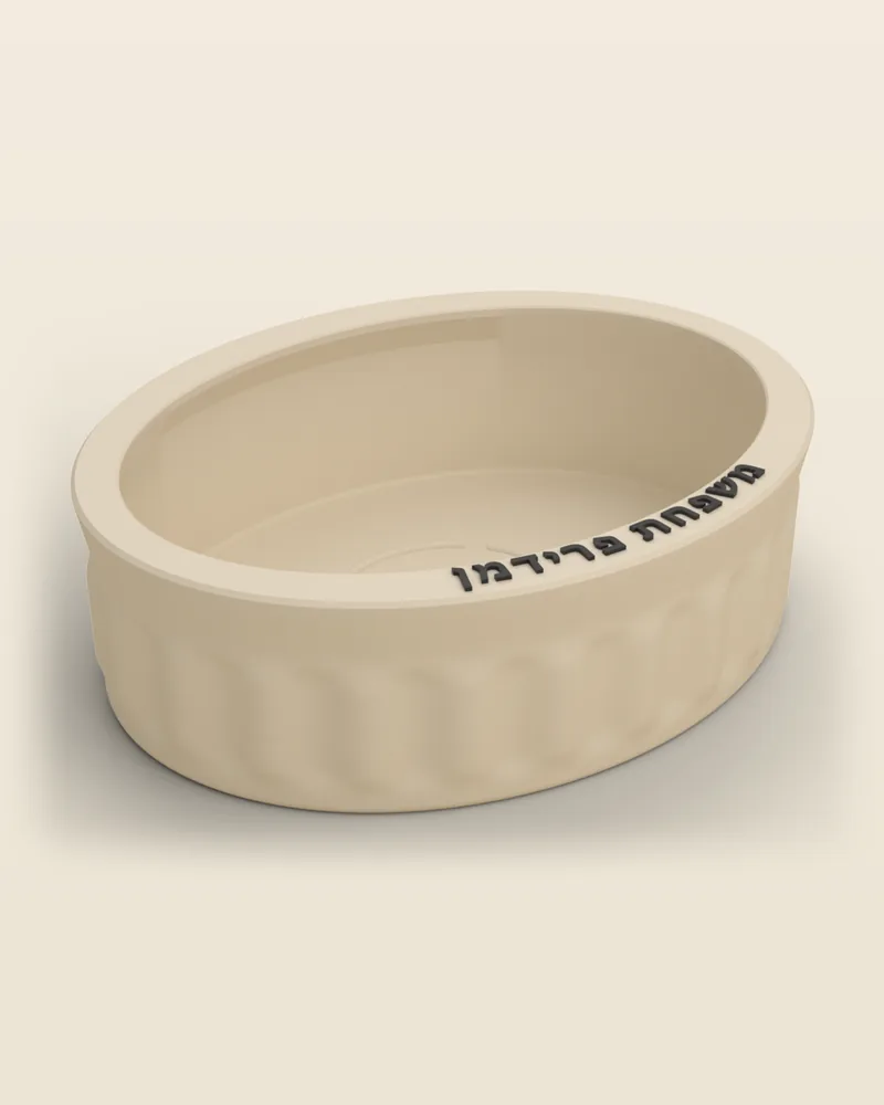 קערת נטילה מחורצת ליד המיטה בצבע שמנת עם ההקדשה «משפחת פרידמן» בכיתוב שחור
