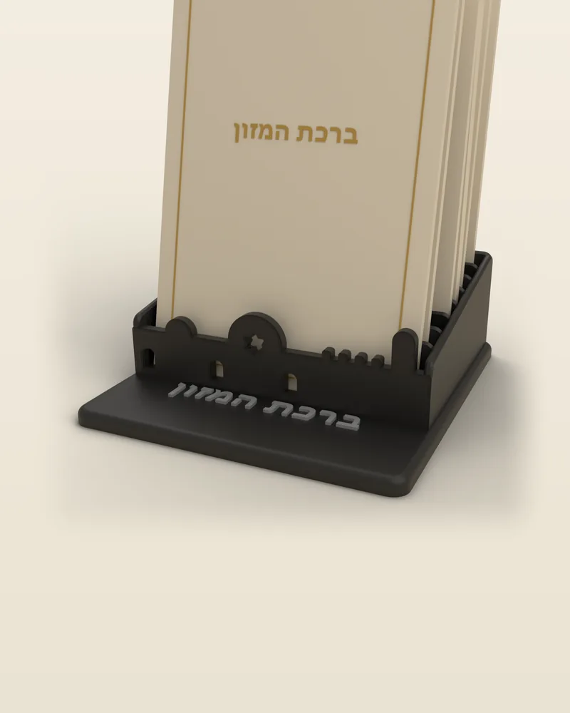 מעמד ברכונים — ירושלים בצבע שחור, מבט מלא על רקע בהיר