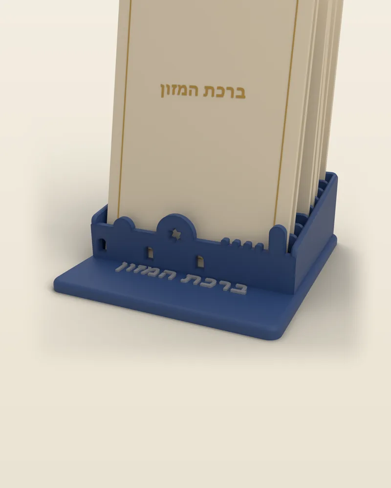 מעמד ברכונים — ירושלים בצבע כחול לילה, מבט מלא על רקע בהיר