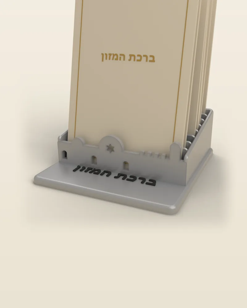 מעמד ברכונים — ירושלים בצבע אפור, מבט מלא על רקע בהיר