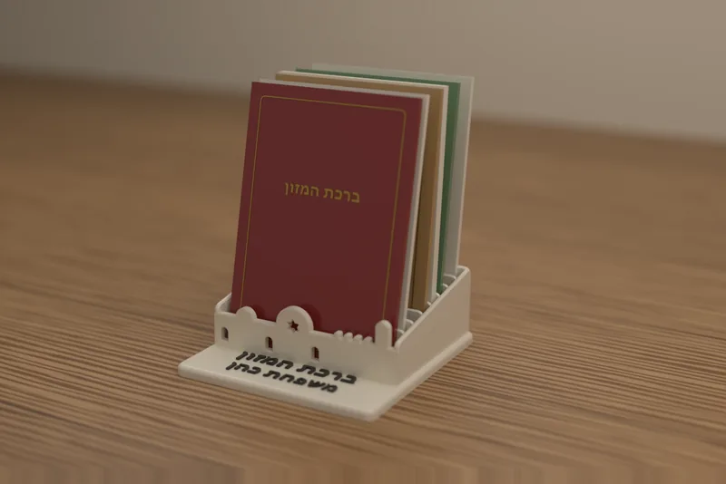 מעמד ברכונים — ירושלים בצבע שמנת, בשימוש בבית