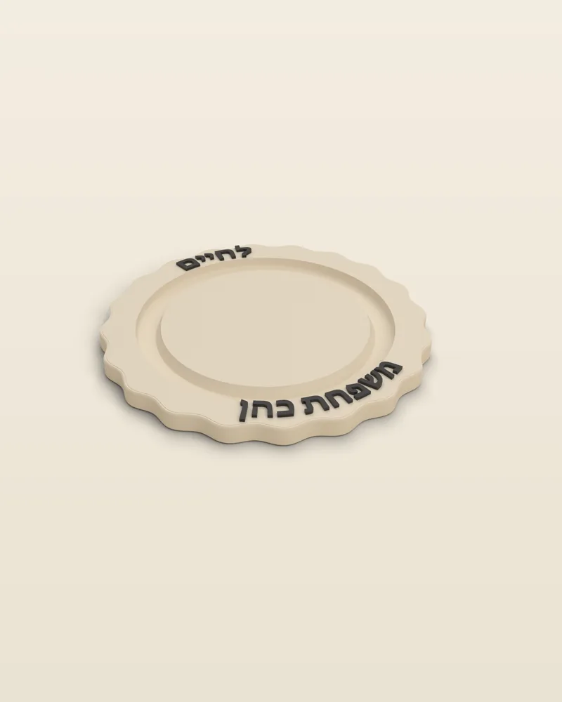 תחתית לכוס קידוש בצבע שמנת עם ההקדשה «משפחת כהן» בכיתוב שחור
