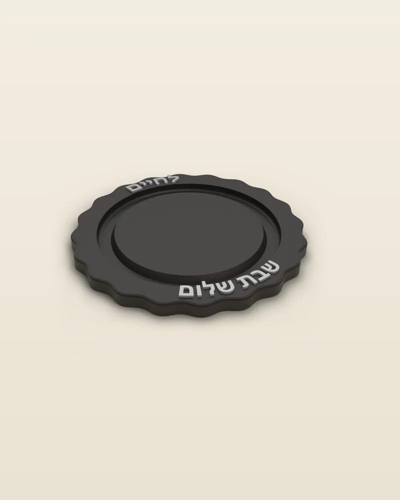 תחתית לכוס קידוש בצבע שחור עם ההקדשה «שבת שלום» בכיתוב בצבע כסף