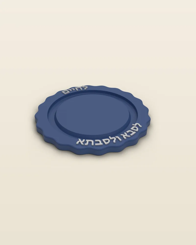 תחתית לכוס קידוש בצבע כחול לילה עם ההקדשה «לסבא ולסבתא» בכיתוב בצבע כסף
