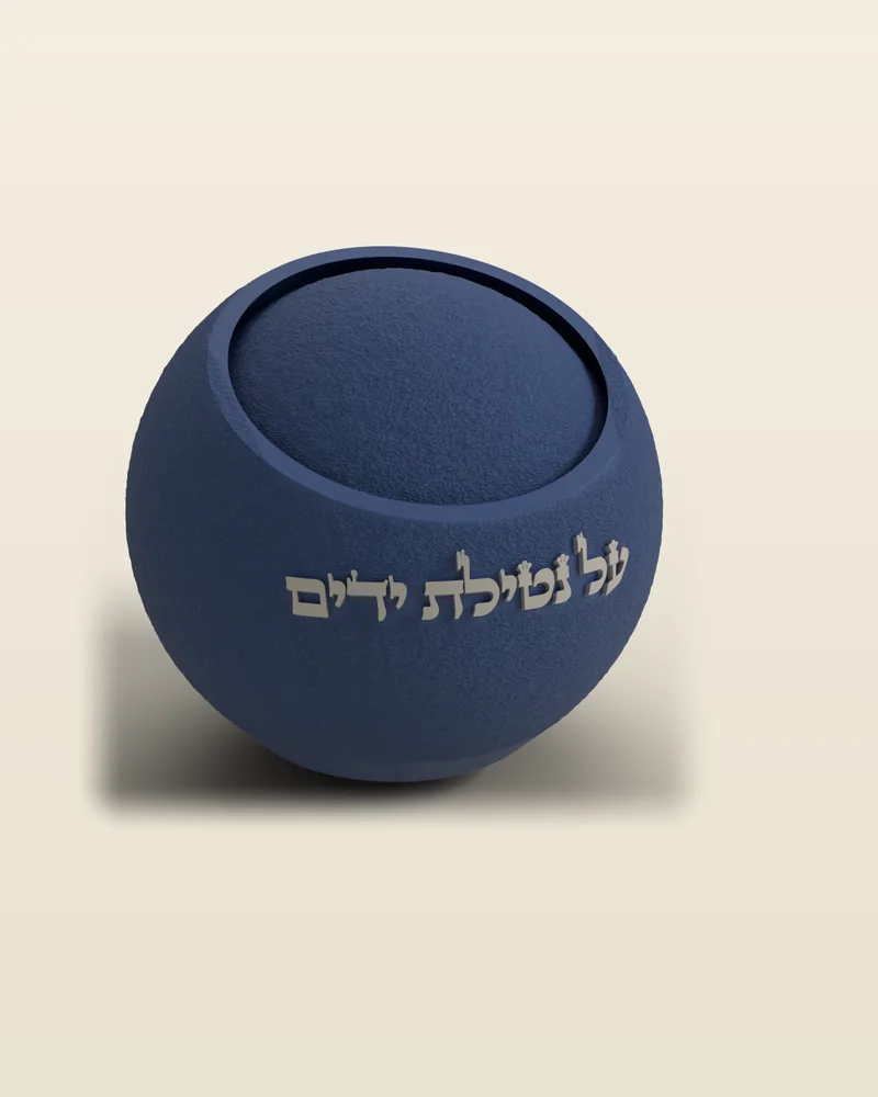 נטלה כדורית בצבע כחול עם הכיתוב «על נטילת ידים», באור צד שמראה את המרקם המחוספס