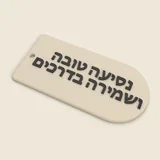 החור העגול בראש המחזיק, בלי טבעת