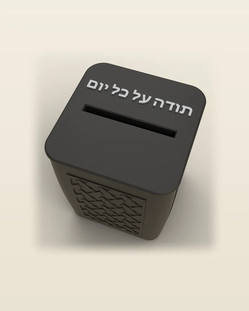 צנצנת «תודה על כל יום» בצבע שחור, מבט מלא על רקע בהיר