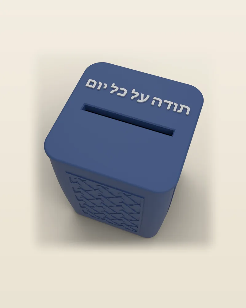צנצנת «תודה על כל יום» בצבע כחול לילה, מבט מלא על רקע בהיר