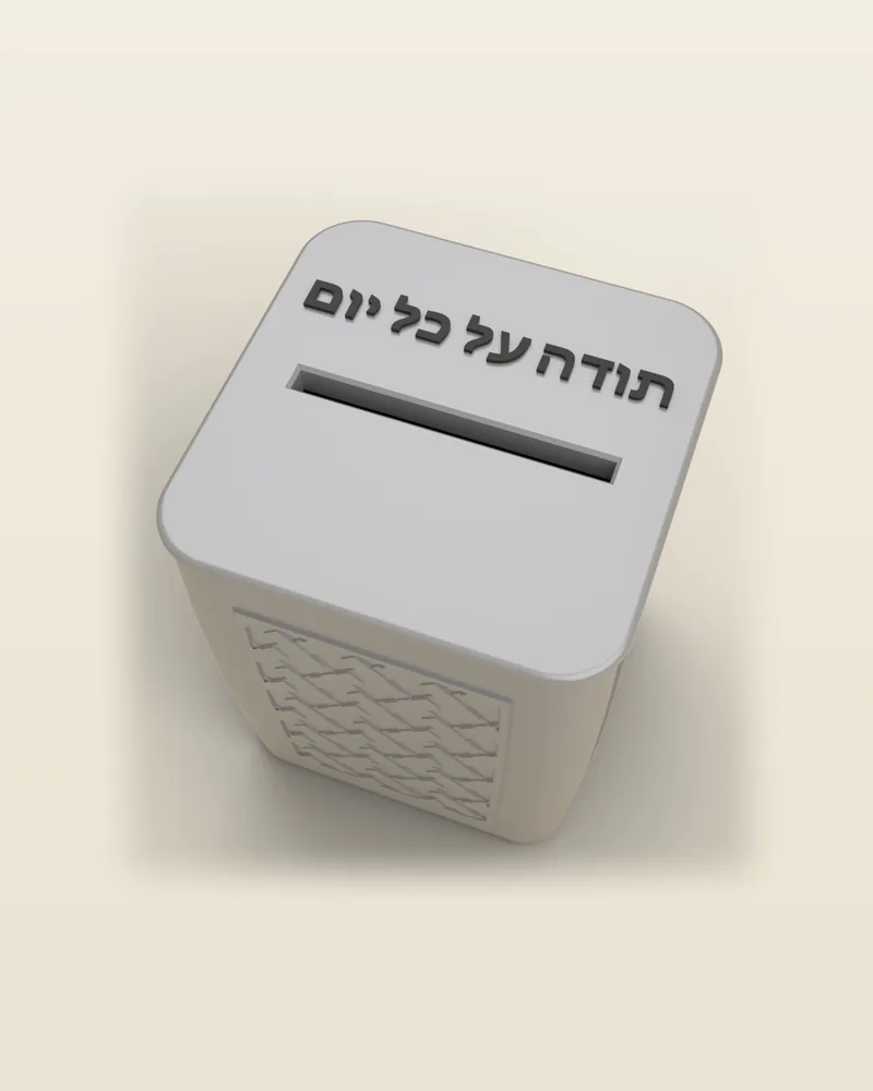 צנצנת «תודה על כל יום» בצבע אפור, מבט מלא על רקע בהיר